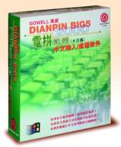 Dianpin BIG5